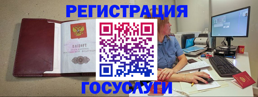 купить прописку в Саратовской области