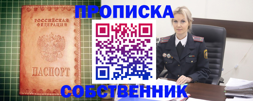 временная регистрация поиск в Саратовской области