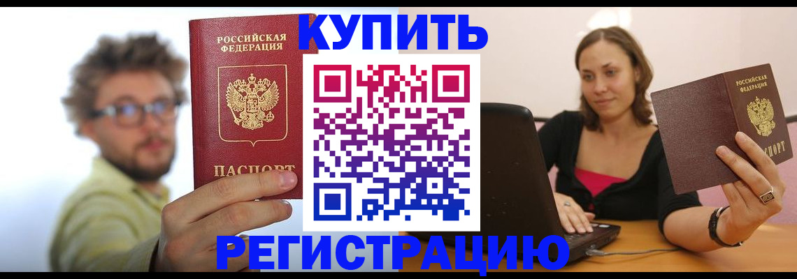 временная регистрация надежно в Саратовской области