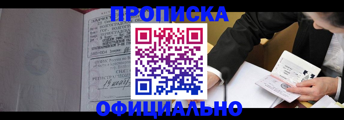 временная регистрация в квартире в Саратовской области