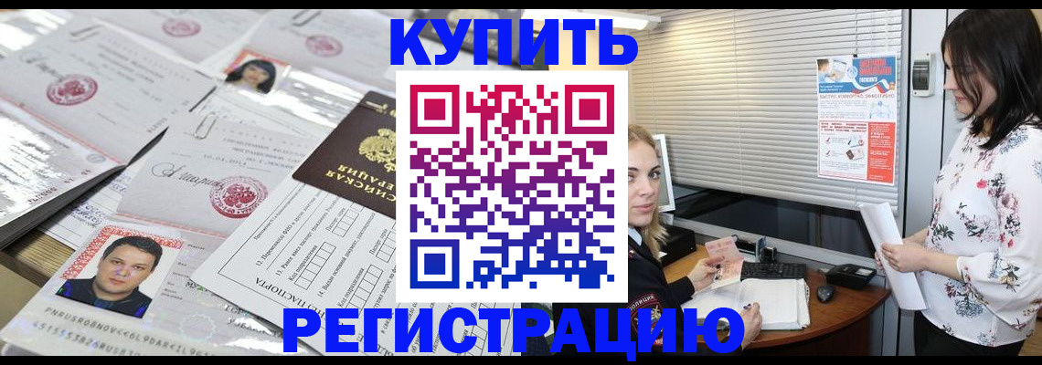 временная регистрация адрес в Саратовской области